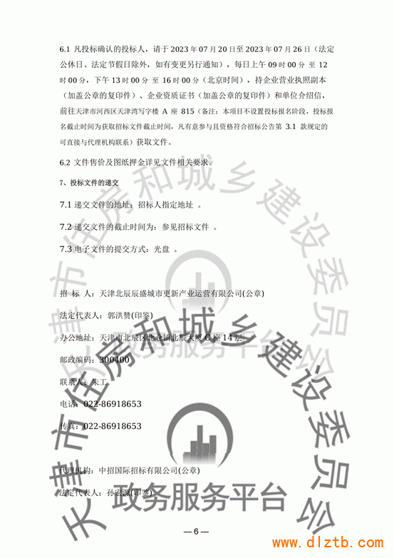 说明: 设计公告_02