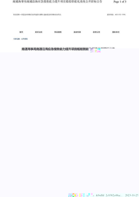 说明: 文本, 电子邮件

描述已自动生成