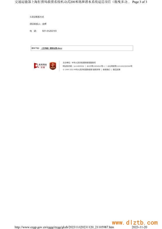 说明: 图形用户界面, 应用程序, Teams

描述已自动生成