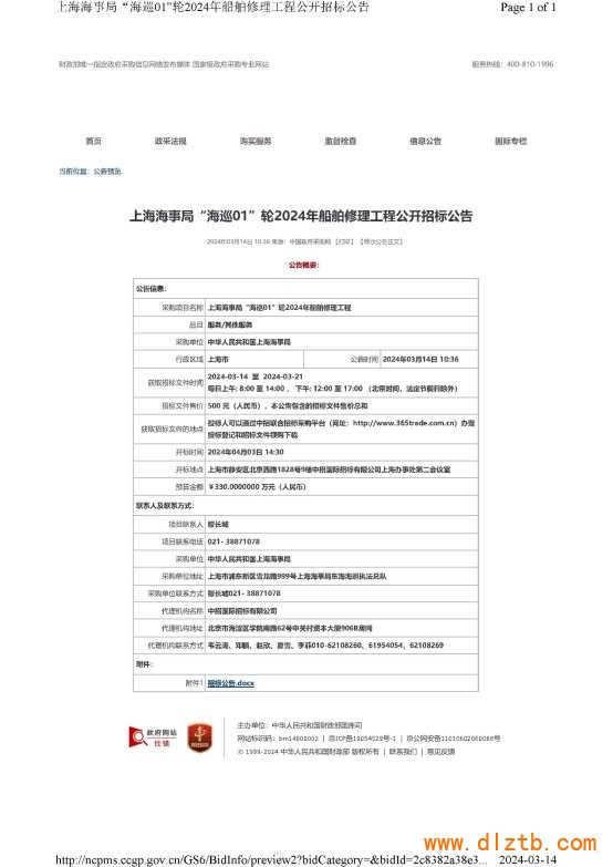 图形用户界面, 表格

中度可信度描述已自动生成