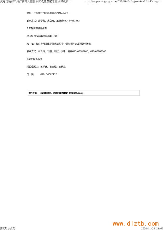 文本
描述已自动生成