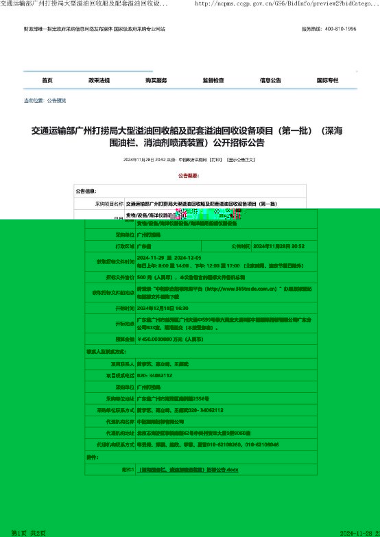 表格
描述已自动生成
