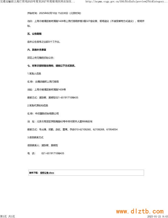 图形用户界面, 文本, 应用程序, 电子邮件
描述已自动生成