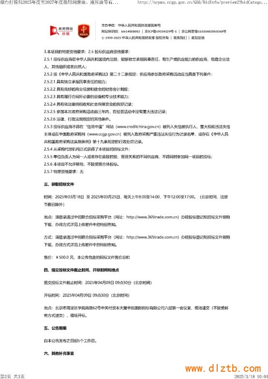 文本
AI 生成的内容可能不正确。